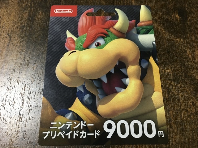 クッパプリペイドカード9000円